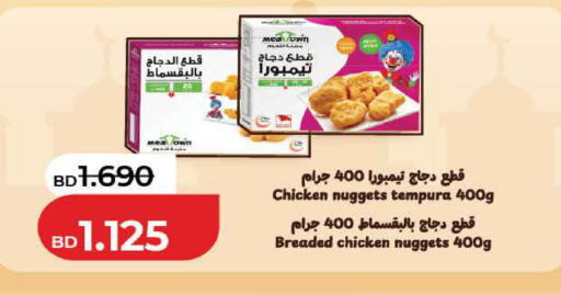 available at لولو هايبر ماركت in البحرين