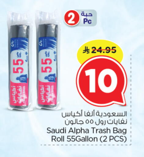 available at نستو in مملكة العربية السعودية, السعودية, سعودية - الرياض