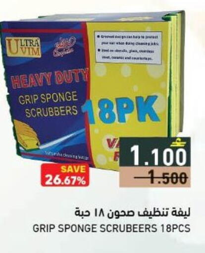 available at Ramez  in Oman - Sohar