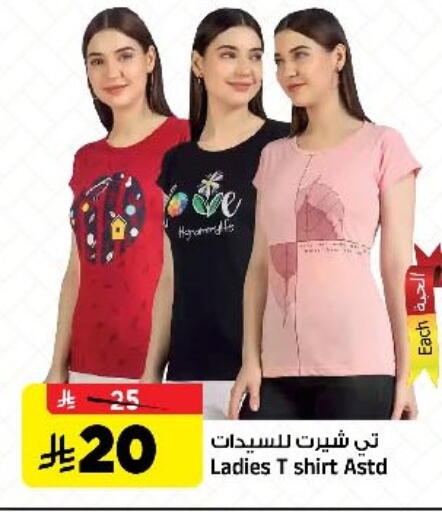 available at المدينة هايبرماركت in مملكة العربية السعودية, السعودية, سعودية - الرياض