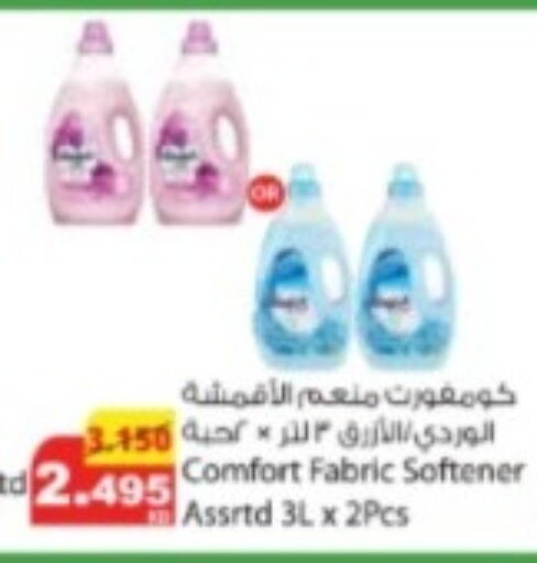 available at شركة المنتجات الزراعية الغذائية in الكويت - مدينة الكويت