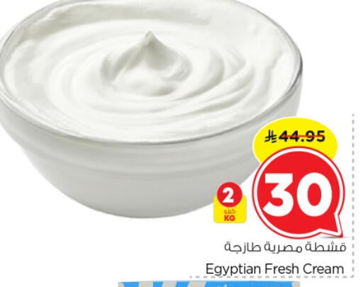 available at نستو in مملكة العربية السعودية, السعودية, سعودية - الرياض