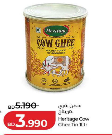 available at LuLu Hypermarket in Bahrain