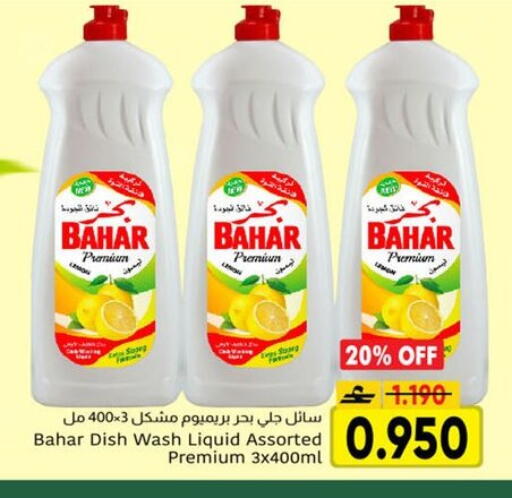 available at مركز العامري in عُمان - صُحار‎