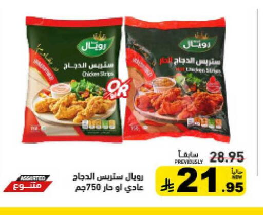 available at أسواق رامز in مملكة العربية السعودية, السعودية, سعودية - تبوك