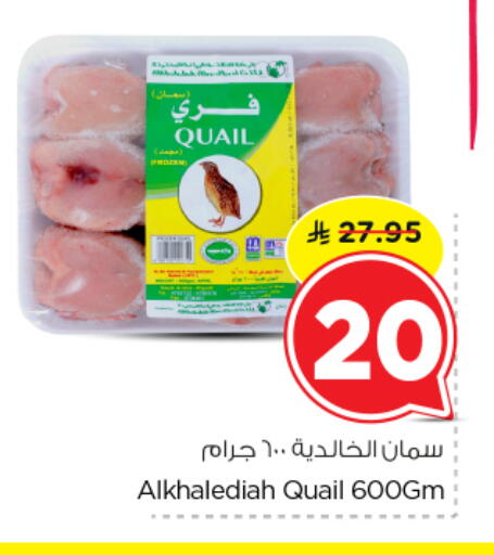 available at Nesto in KSA, Saudi Arabia, Saudi - Buraidah