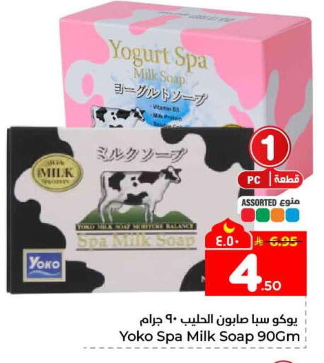 available at Hyper Al Wafa in KSA, Saudi Arabia, Saudi - Mecca