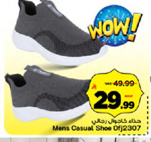 available at مارك & سيف in مملكة العربية السعودية, السعودية, سعودية - الخبر‎