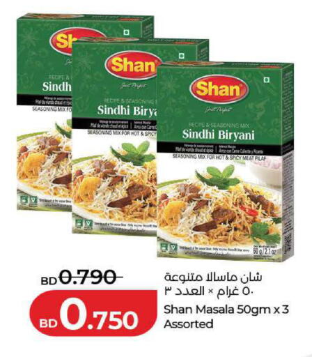 available at لولو هايبر ماركت in البحرين