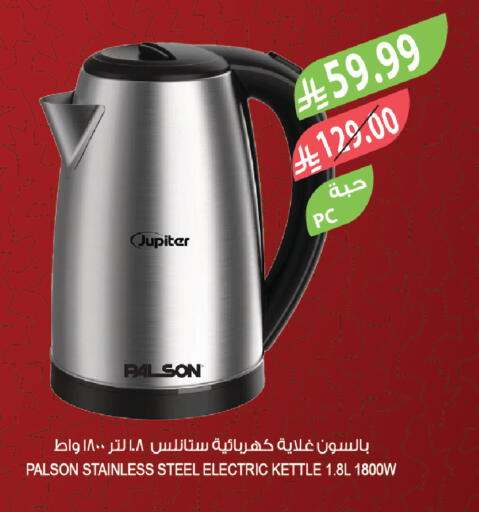 available at Farm  in KSA, Saudi Arabia, Saudi - Tabuk