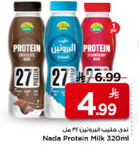 Strawberry available at مارك & سيف in مملكة العربية السعودية, السعودية, سعودية - الخبر‎