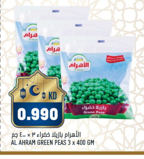 Peas available at أونكوست in الكويت - مدينة الكويت