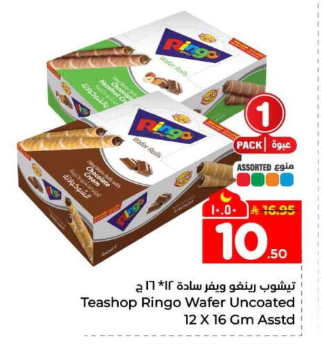 available at Hyper Al Wafa in KSA, Saudi Arabia, Saudi - Mecca