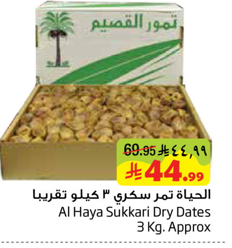 available at ليان هايبر in مملكة العربية السعودية, السعودية, سعودية - المنطقة الشرقية