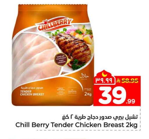 available at Hyper Al Wafa in KSA, Saudi Arabia, Saudi - Mecca