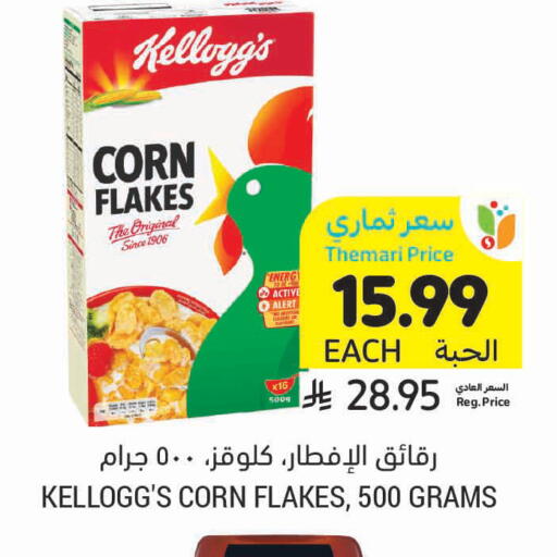 available at Tamimi Market in KSA, Saudi Arabia, Saudi - Hafar Al Batin
