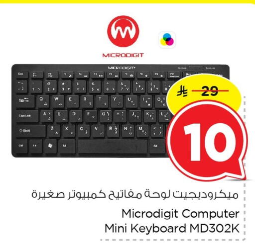 available at Nesto in KSA, Saudi Arabia, Saudi - Jubail