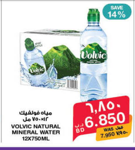available at MegaMart & Macro Mart  in Bahrain