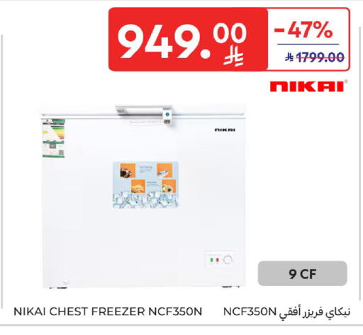 available at كارفور in مملكة العربية السعودية, السعودية, سعودية - سكاكا