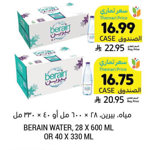 available at Tamimi Market in KSA, Saudi Arabia, Saudi - Al Khobar