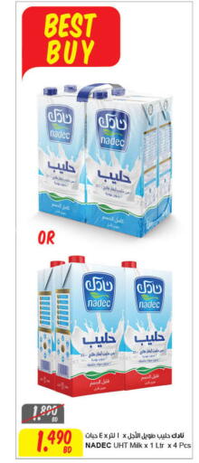 available at مركز سلطان in البحرين