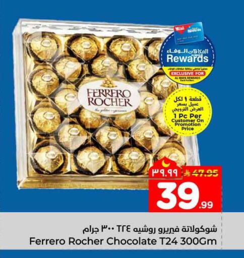 available at Hyper Al Wafa in KSA, Saudi Arabia, Saudi - Mecca