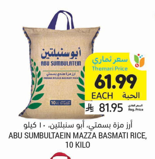 available at Tamimi Market in KSA, Saudi Arabia, Saudi - Khafji