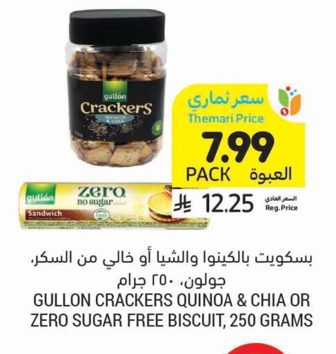 available at Tamimi Market in KSA, Saudi Arabia, Saudi - Khafji