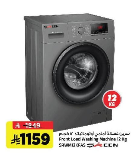 available at المدينة هايبرماركت in مملكة العربية السعودية, السعودية, سعودية - الرياض