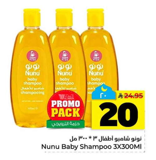 available at هايبر الوفاء in مملكة العربية السعودية, السعودية, سعودية - الخرج