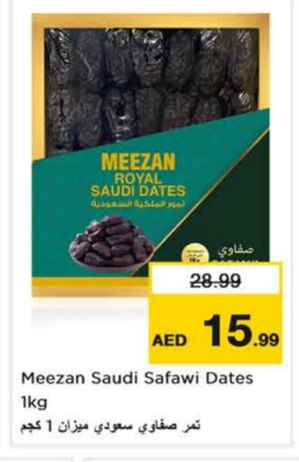 available at Nesto Hypermarket in UAE - Sharjah / Ajman
