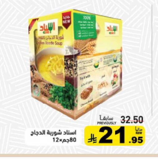 available at أسواق رامز in مملكة العربية السعودية, السعودية, سعودية - تبوك