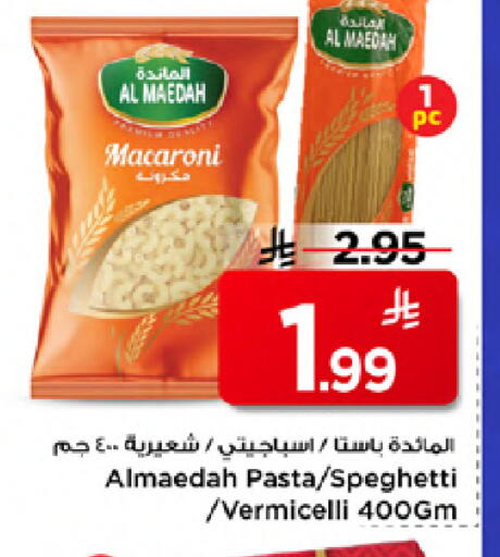 available at مارك & سيف in مملكة العربية السعودية, السعودية, سعودية - الخبر‎