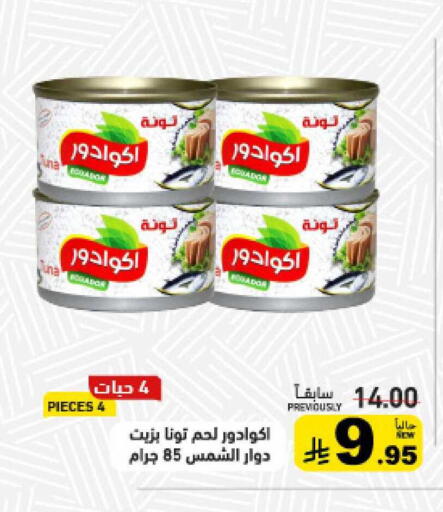 available at أسواق رامز in مملكة العربية السعودية, السعودية, سعودية - تبوك