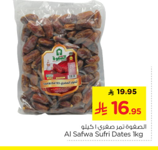 available at Nesto in KSA, Saudi Arabia, Saudi - Al-Kharj