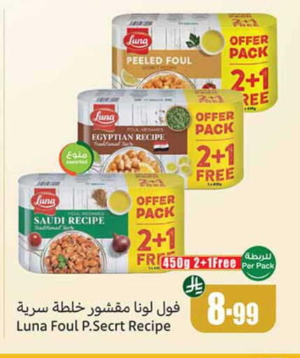 available at Othaim Markets in KSA, Saudi Arabia, Saudi - Najran