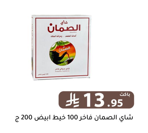 available at تخفيضات العائلة in مملكة العربية السعودية, السعودية, سعودية - الرياض
