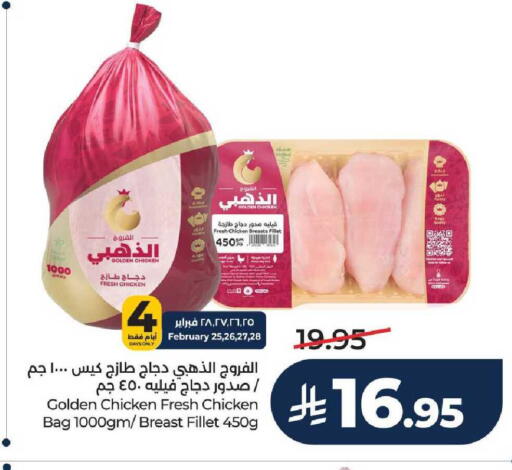 available at LULU Hypermarket in KSA, Saudi Arabia, Saudi - Hail