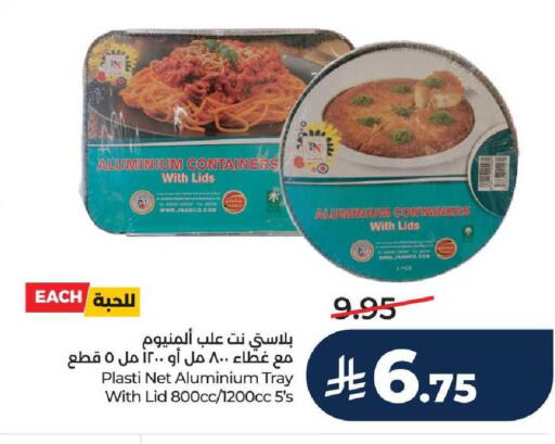 available at لولو هايبرماركت in مملكة العربية السعودية, السعودية, سعودية - الخرج