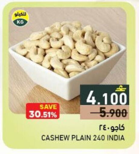 available at Ramez  in Oman - Salalah