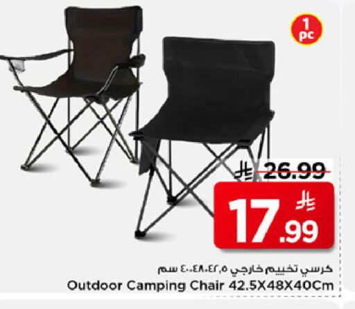 available at مارك & سيف in مملكة العربية السعودية, السعودية, سعودية - الرياض