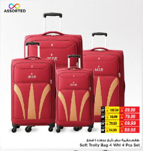 available at مارك & سيف in مملكة العربية السعودية, السعودية, سعودية - الخبر‎