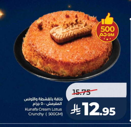 available at لولو هايبرماركت in مملكة العربية السعودية, السعودية, سعودية - جدة