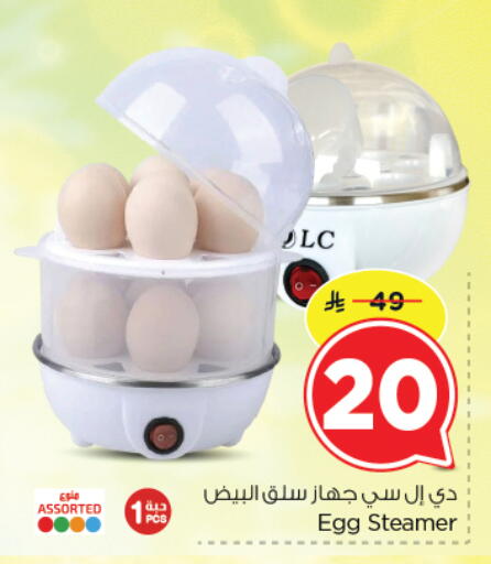 available at Nesto in KSA, Saudi Arabia, Saudi - Riyadh