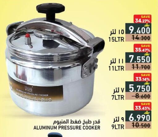 available at Ramez  in Oman - Sohar