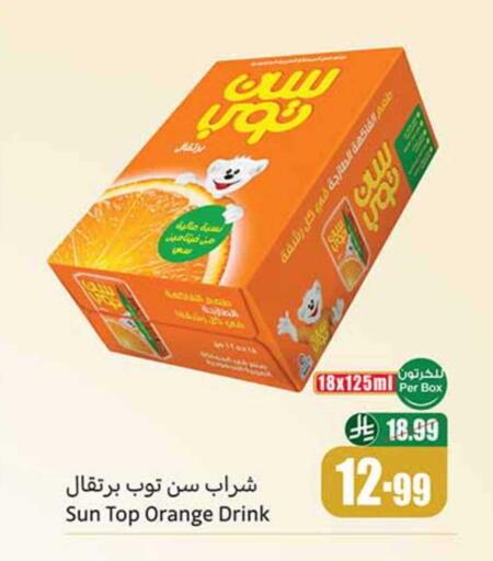 Orange available at أسواق عبد الله العثيم in مملكة العربية السعودية, السعودية, سعودية - وادي الدواسر