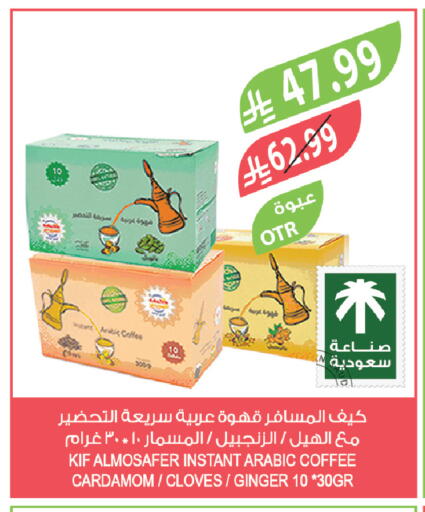 Cardamom Cloves Ginger available at Farm  in KSA, Saudi Arabia, Saudi - Arar