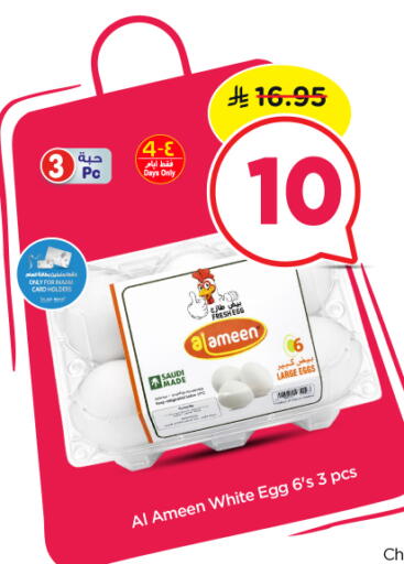 available at Nesto in KSA, Saudi Arabia, Saudi - Buraidah