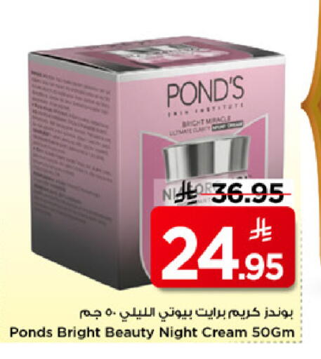 available at مارك & سيف in مملكة العربية السعودية, السعودية, سعودية - الرياض