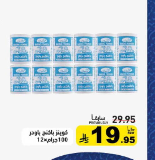 available at Aswaq Ramez in KSA, Saudi Arabia, Saudi - Tabuk